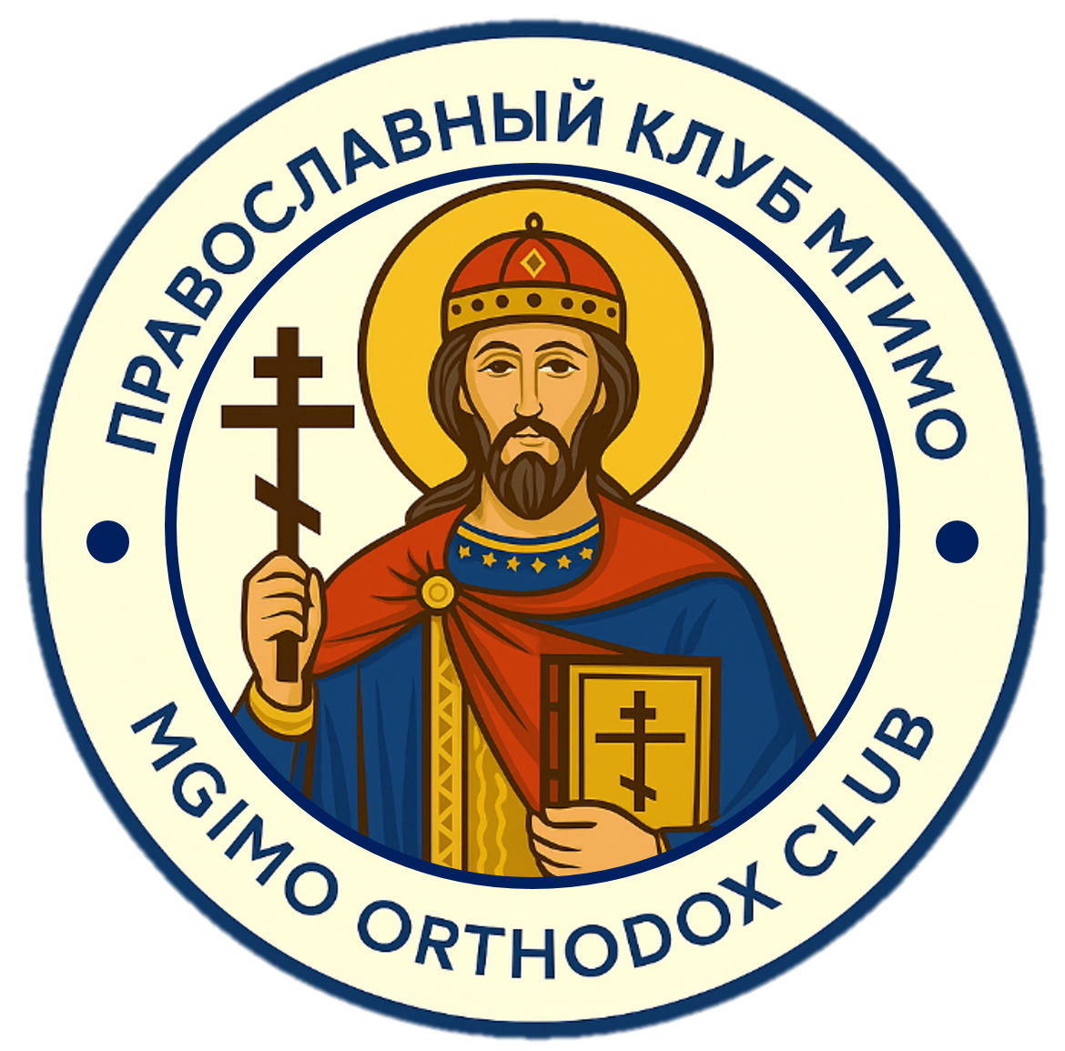 ПРАВОСЛАВНЫЙ