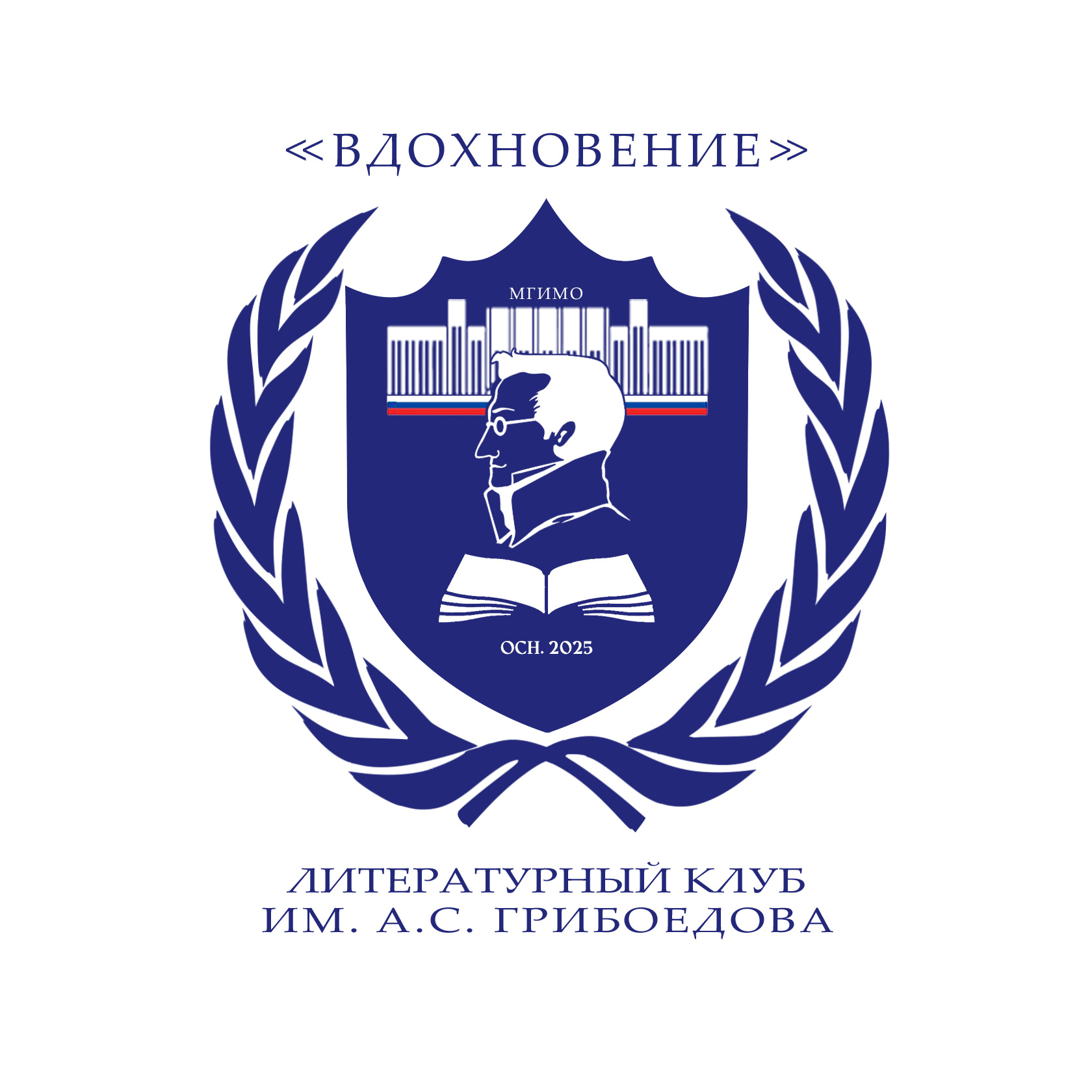 ВДОХНОВЕНИЕ